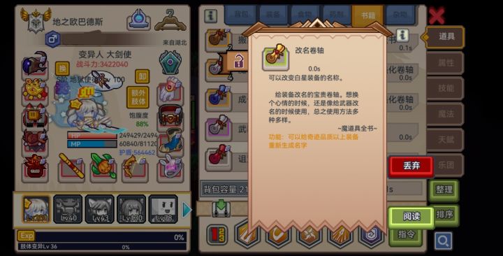 第一次捡到这卷轴截图