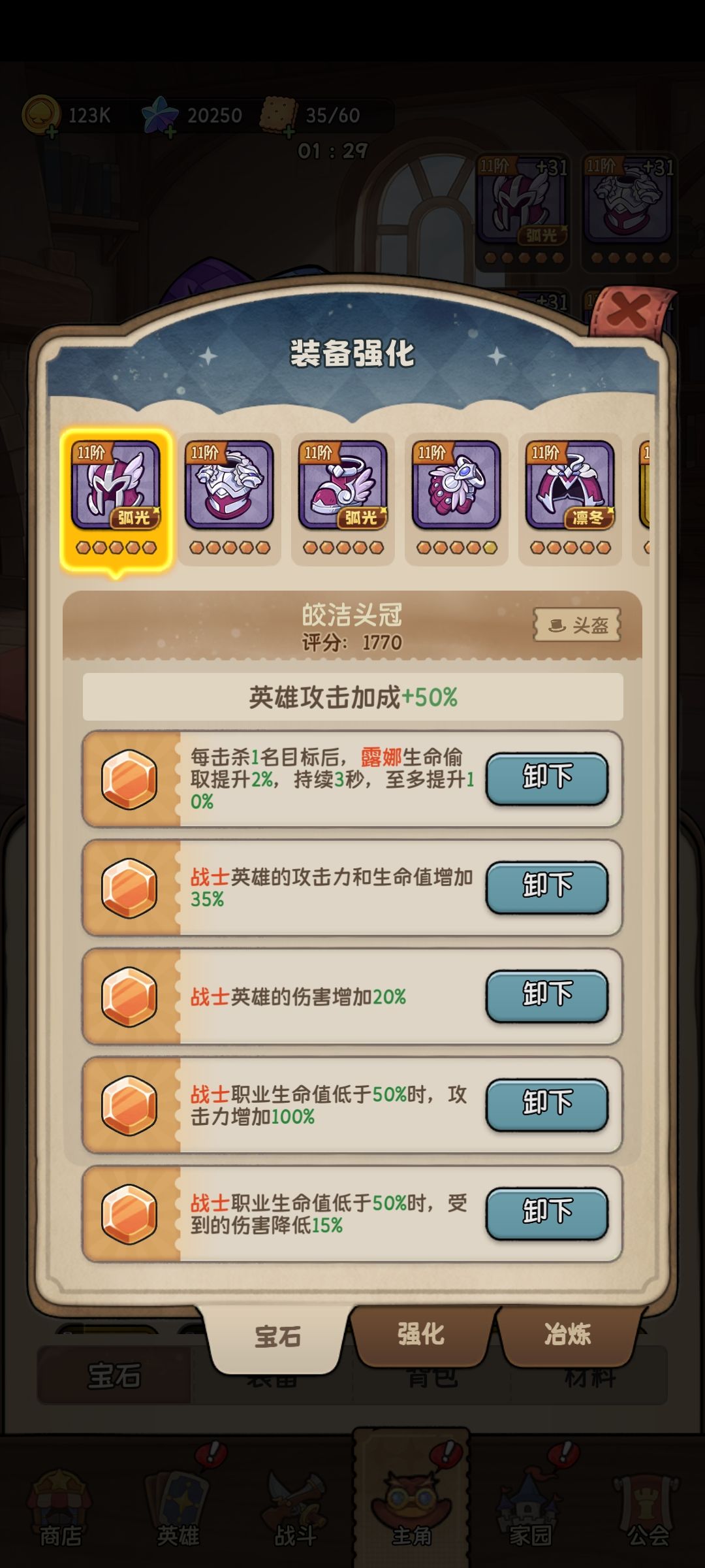 战士宝石全满的露娜有多强? 1