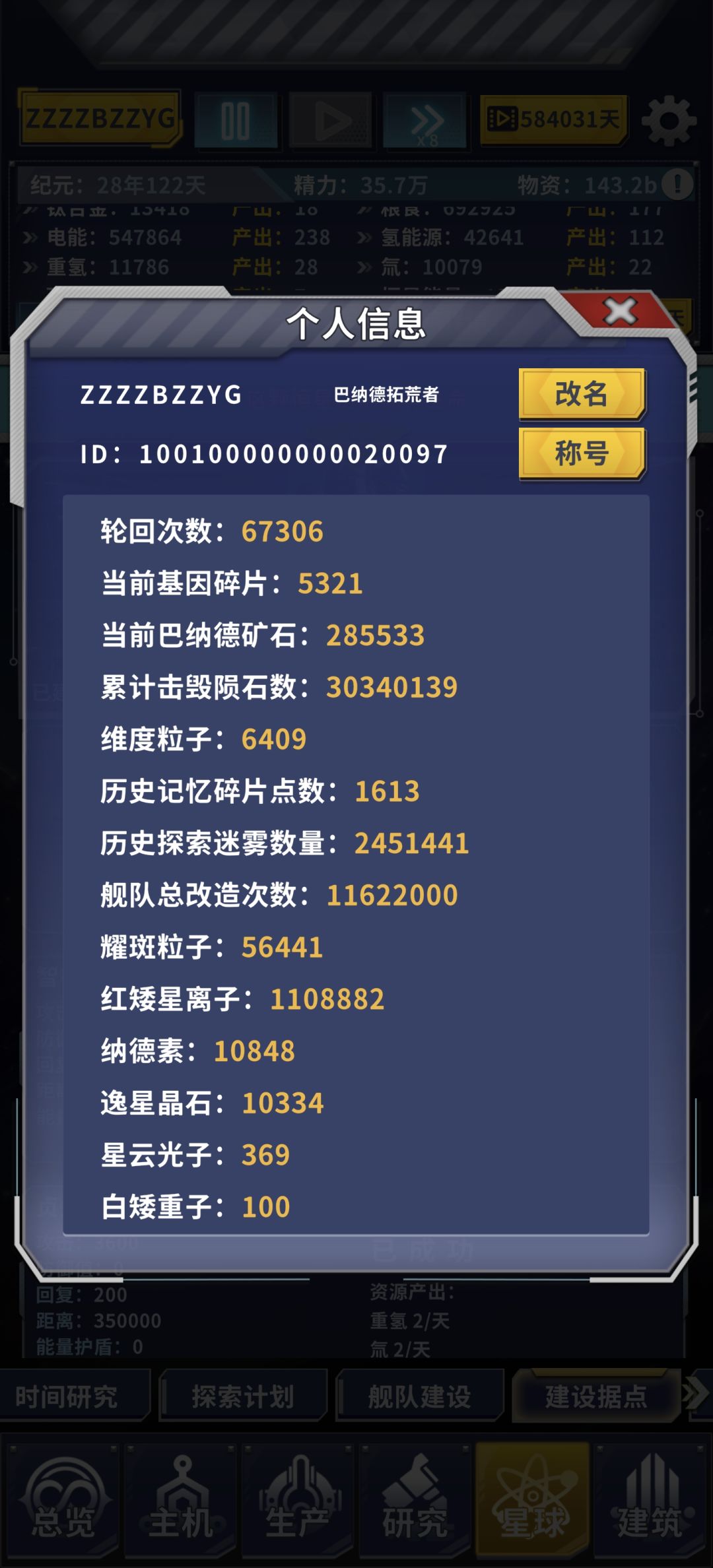 原来我就是希尔伯特 2