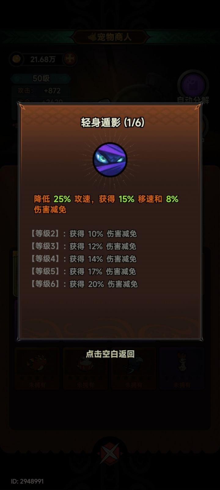 这宠物和这装备绝配啊截图