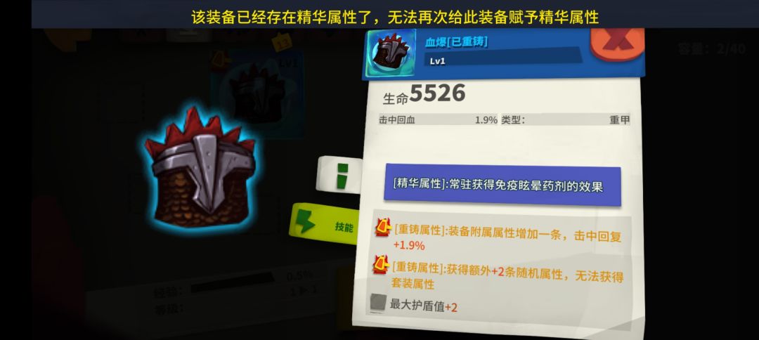 重铸血爆荣光 2