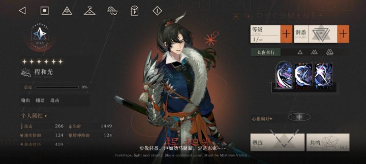 我不要程和光，我要洛伦兹蝴蝶🦋[表情_豹哭][表情_豹哭][表情_豹哭][表情_豹哭][表情_豹哭][表情_豹哭][表情_豹哭][表情_豹哭][表情_豹哭]
#重返未来1999 #重返未来1999抽卡截图