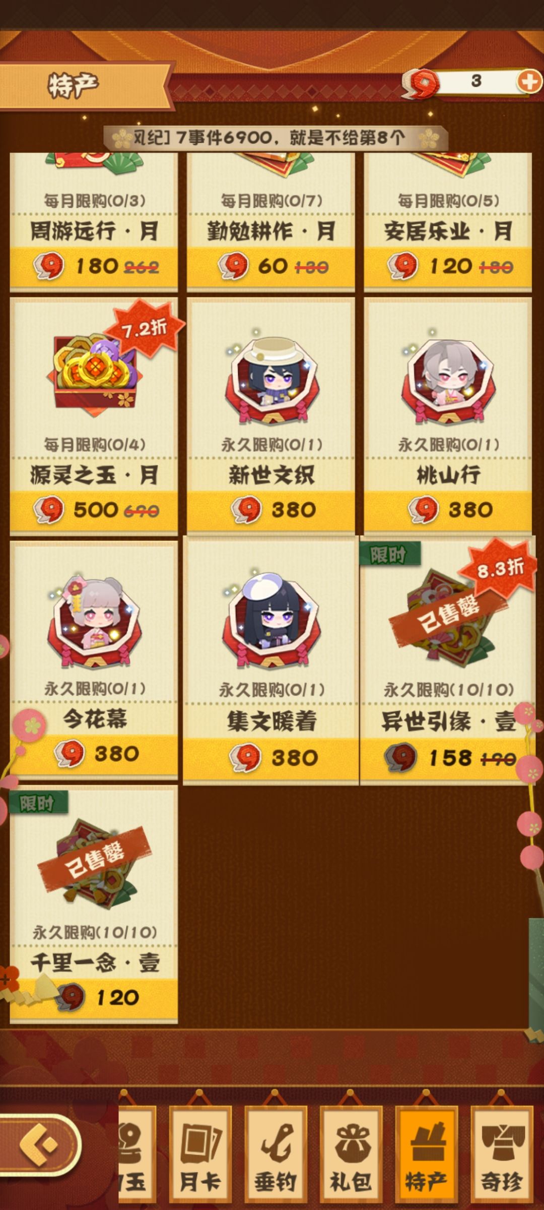 建议取消998,660礼包改成158.120无限购买 2