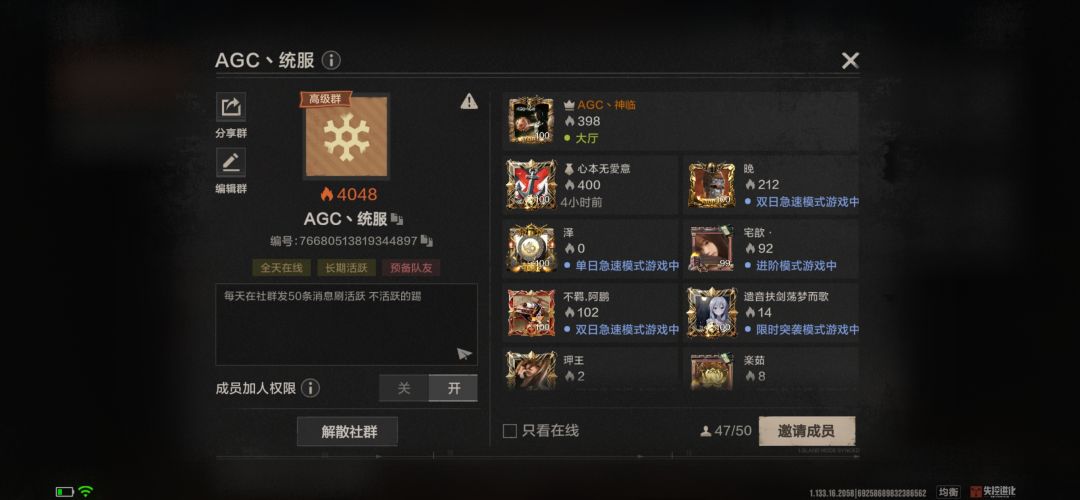 失控进化超级社群申请 1