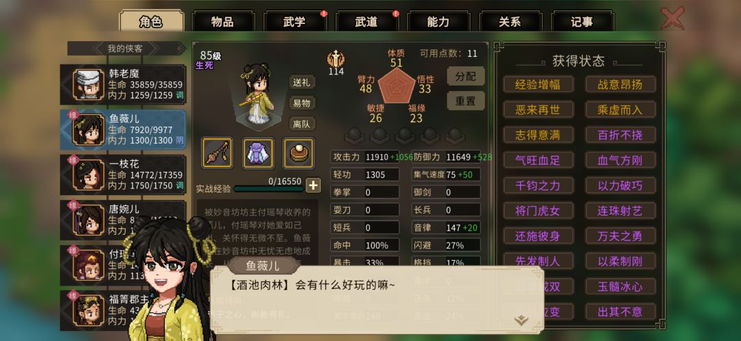 Q版24位老婆,B组 6