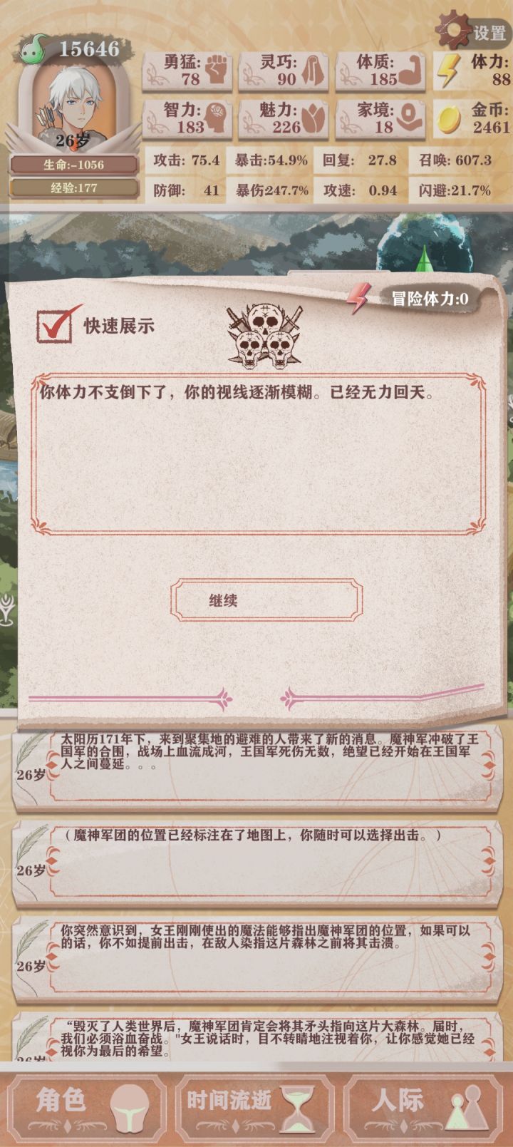 好牢截图