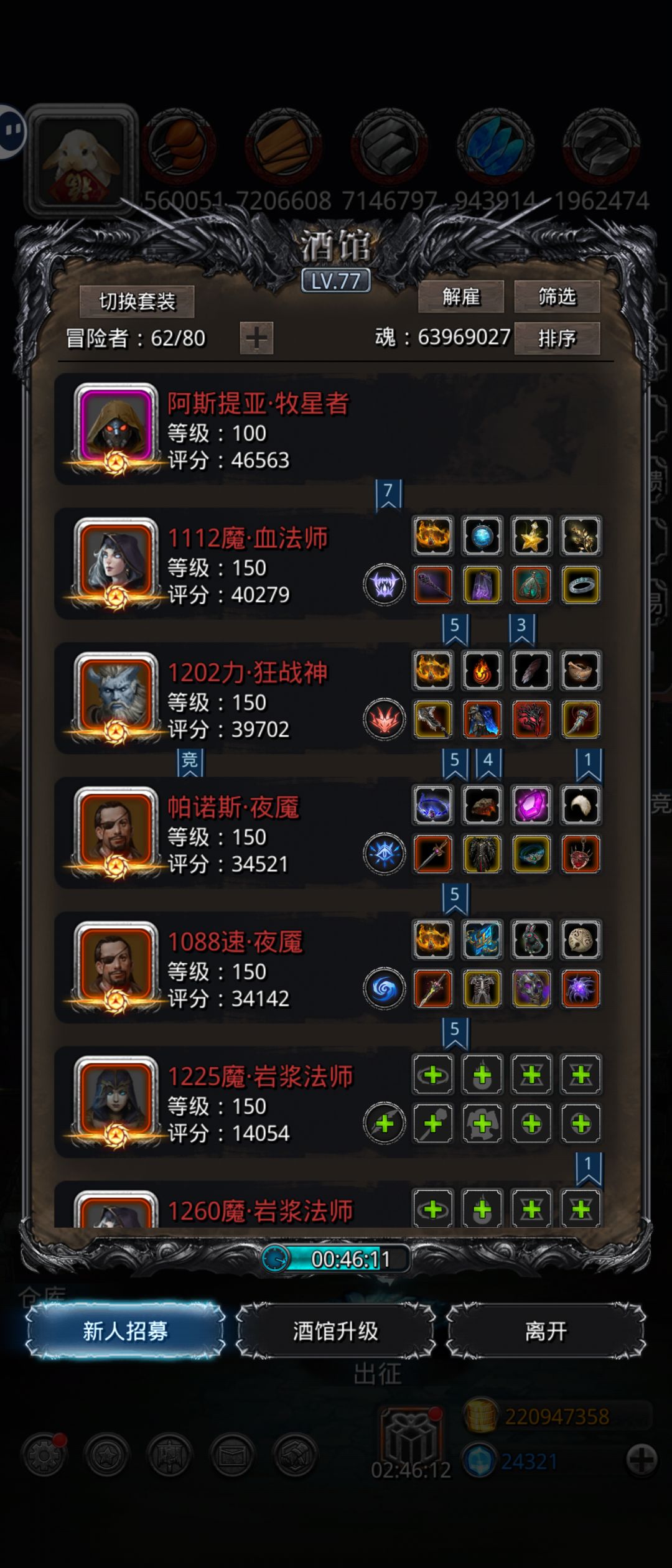 2e魂碑 2