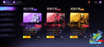 新春活动在即，月卡党的兄弟们有福啦