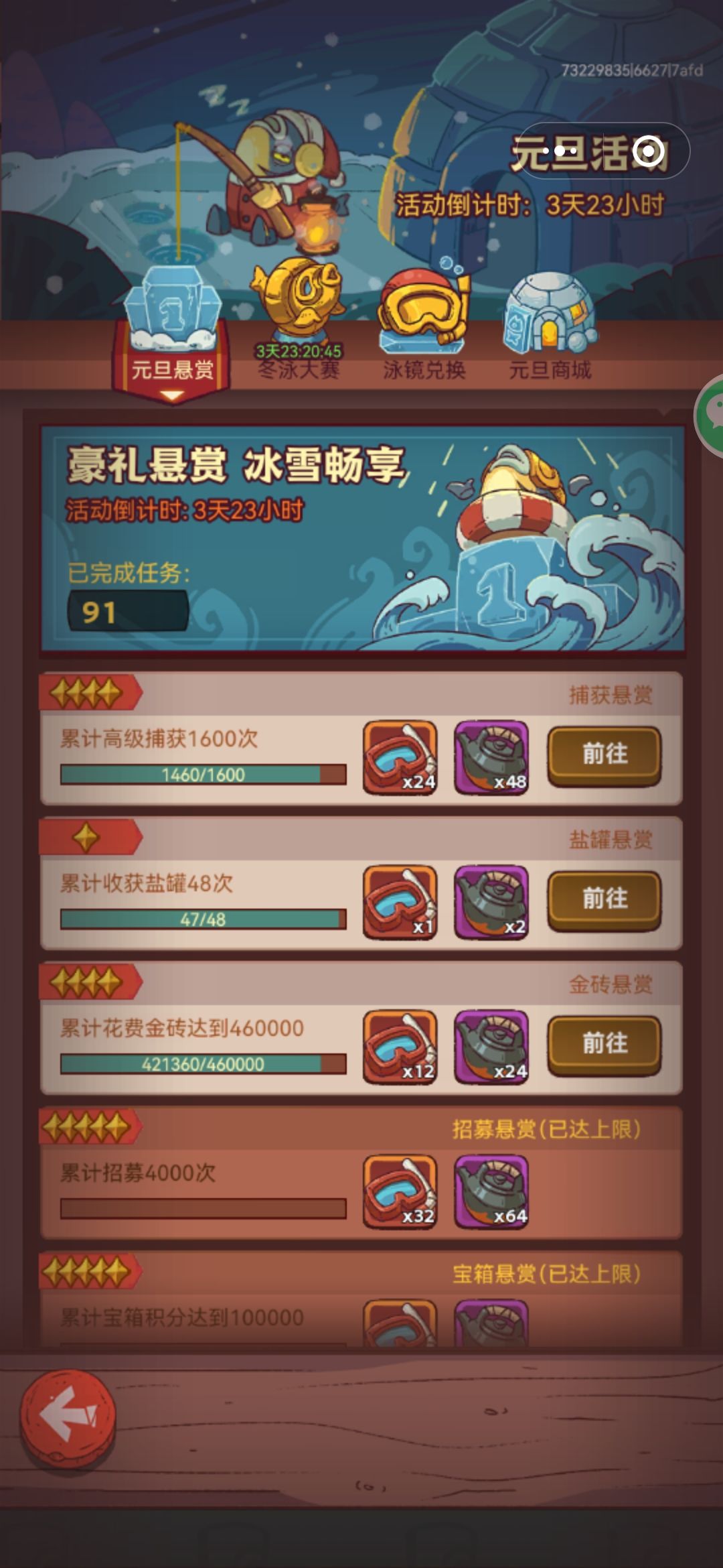我也有金鱼了 2