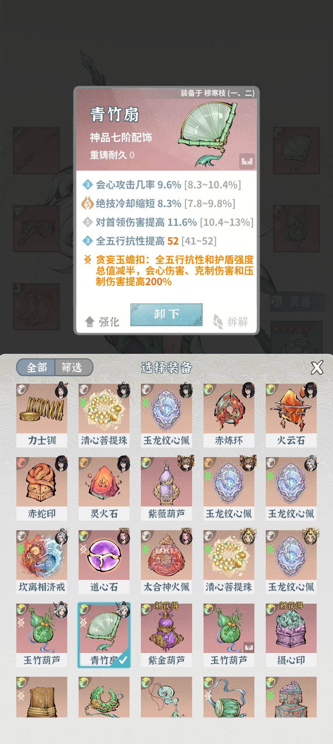 好刮痧啊 12
