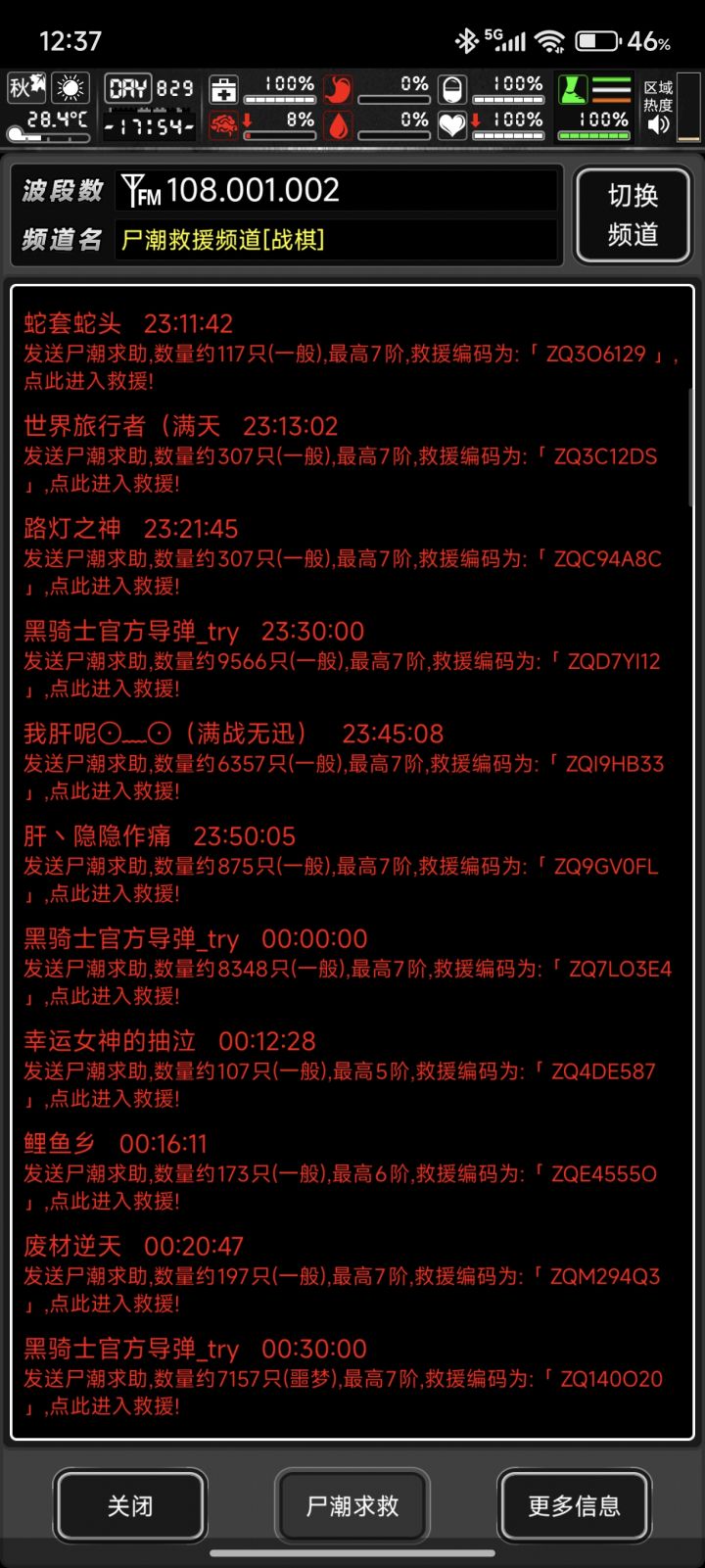 布什戈门，这都十一月了快截图