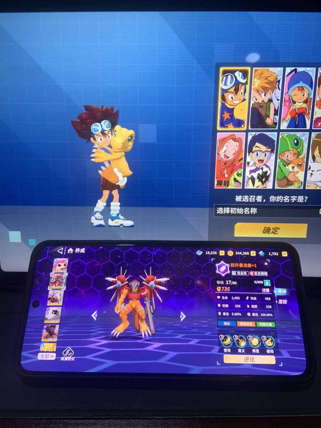 全新数码宝贝上线! 1