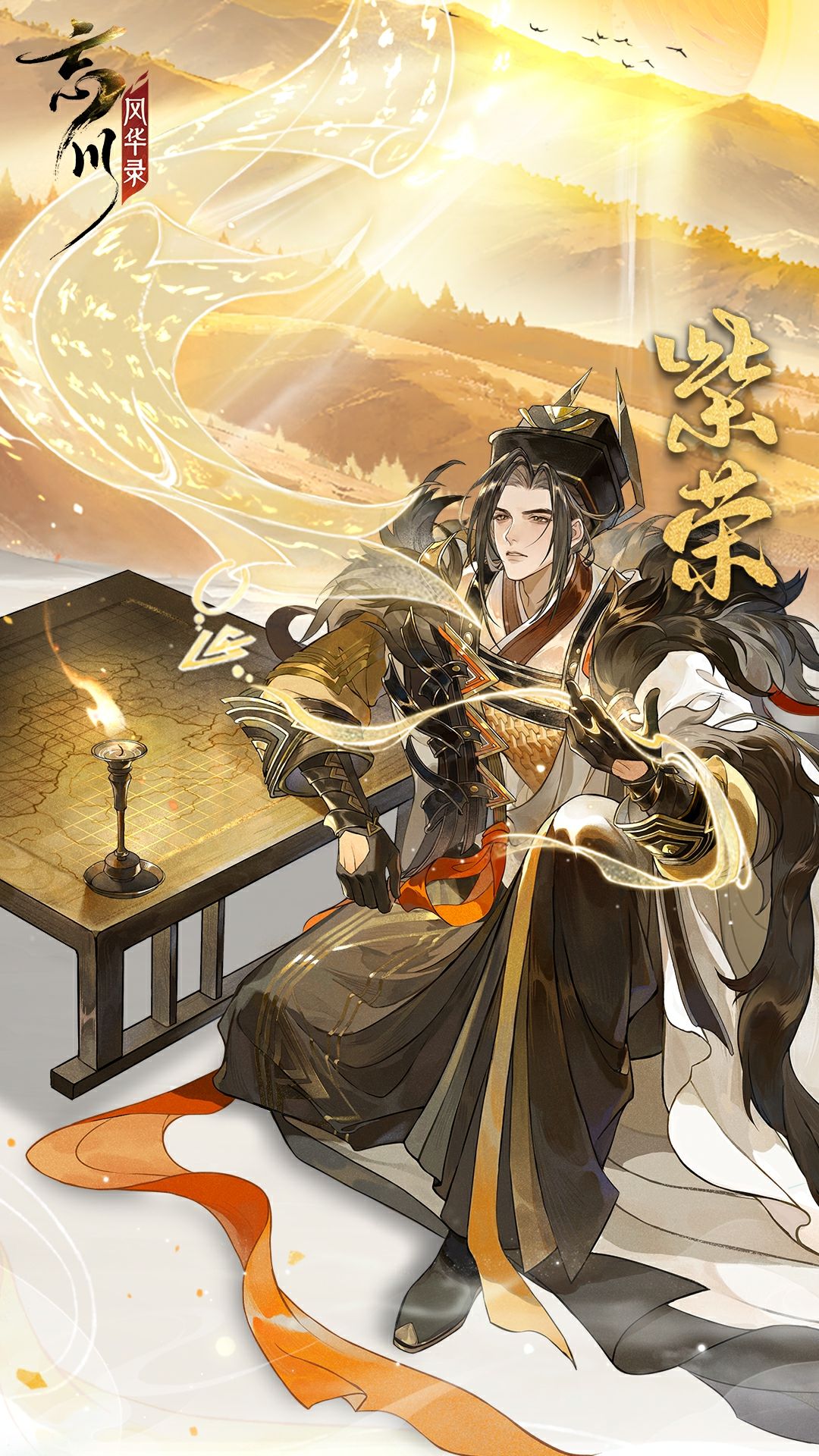 【新名士预告·立绘人设曝光】截图