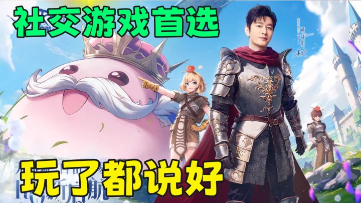 没有商城的社交游戏,超可爱卡通角色和宠物坐骑,美翻了截图