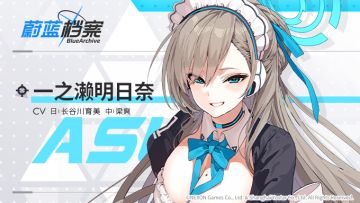 【人物档案】一之濑明日奈