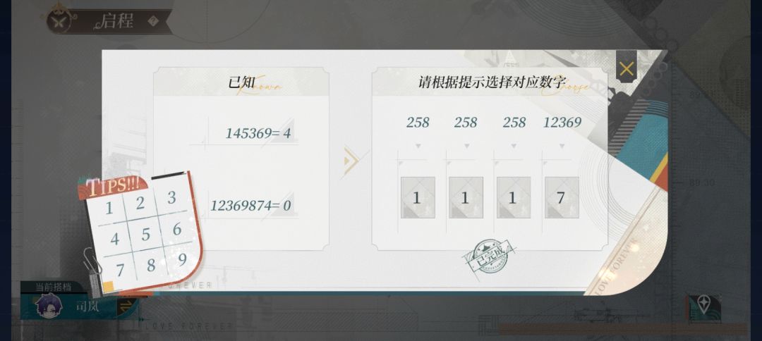 P1路辰 P2司岚 P3艾因 2