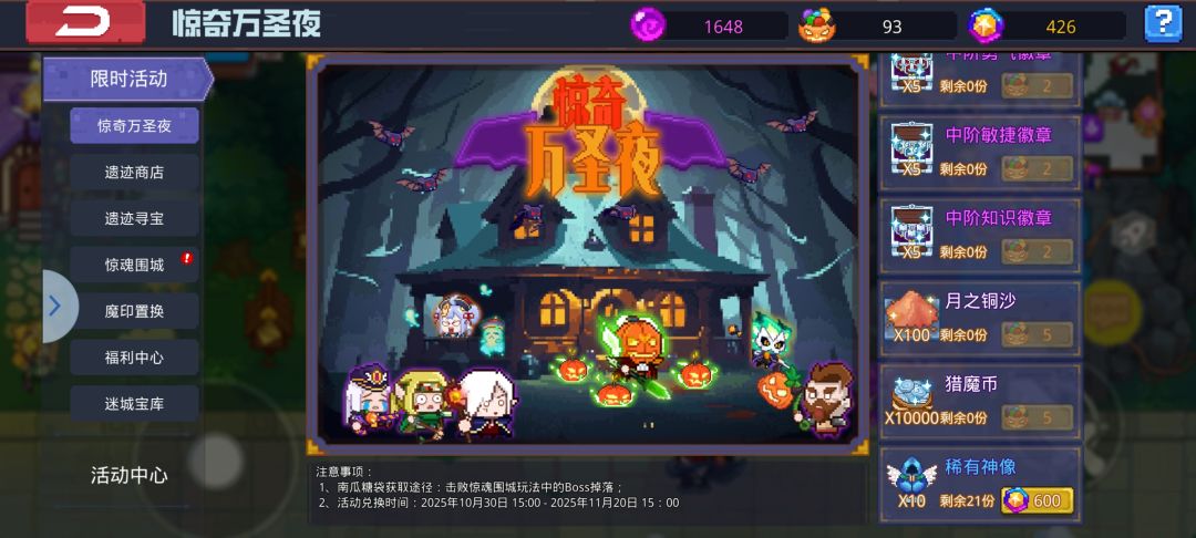 以前这类活动是给萤石的 2