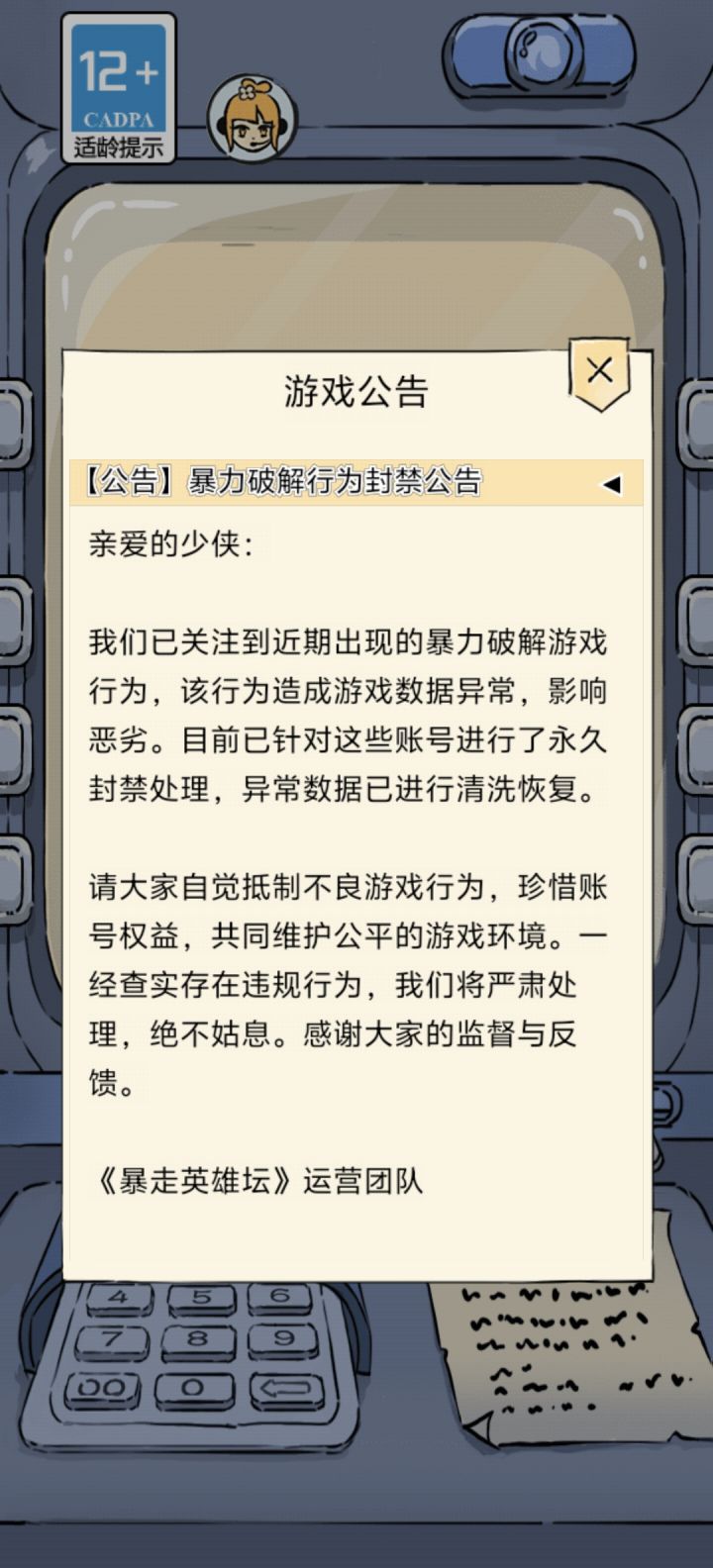 没有金条😡截图