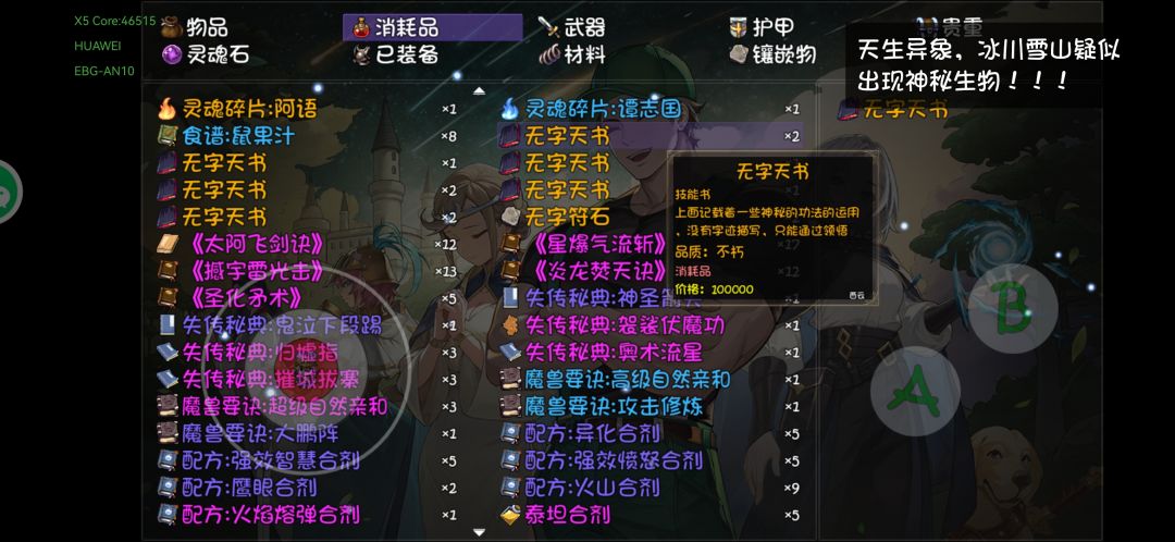 春字诀可不可玩 3