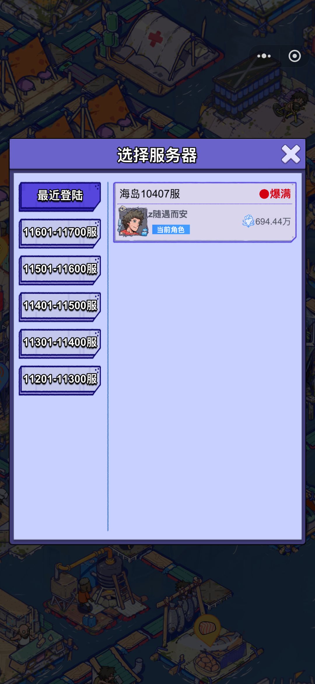 微信小程序账号迁移至官服APP申请 2