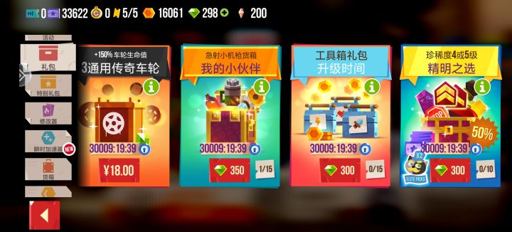 这个小机枪,和这个终极联赛的箱哪个更保值截图
