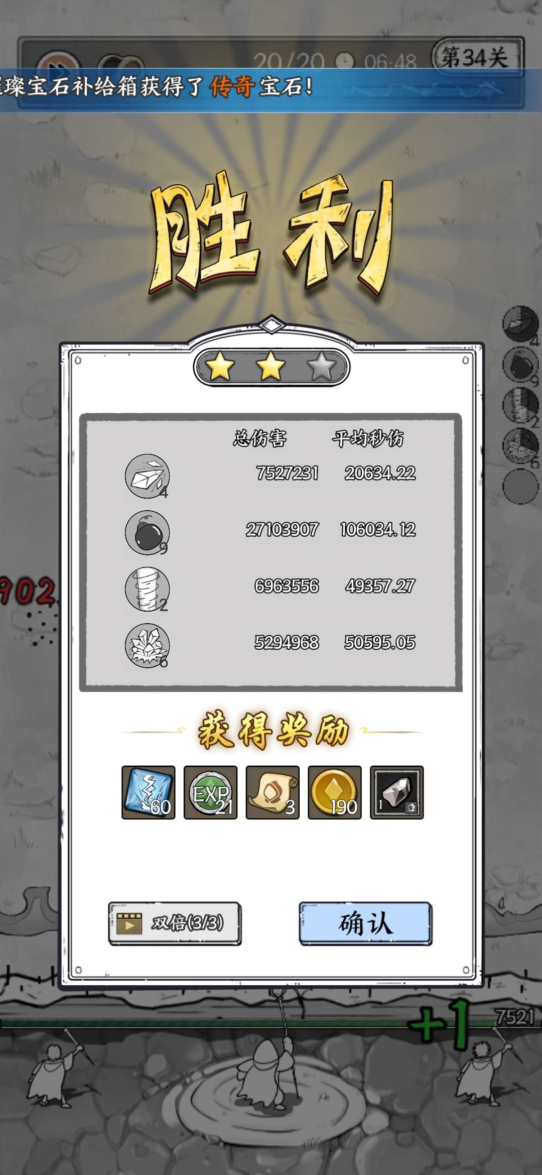 垃圾初始真害人 3