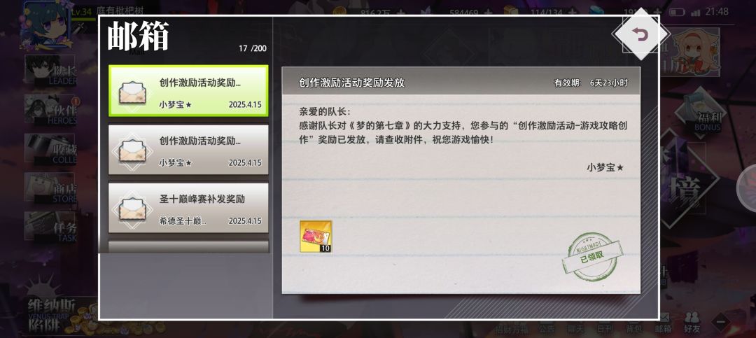 真香~ 1