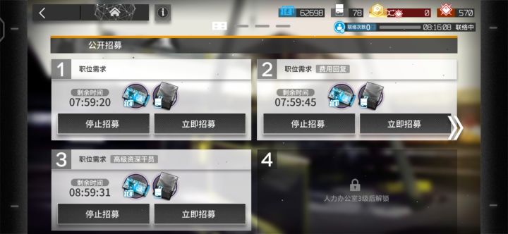 高级资深干员真的能出六星吗截图