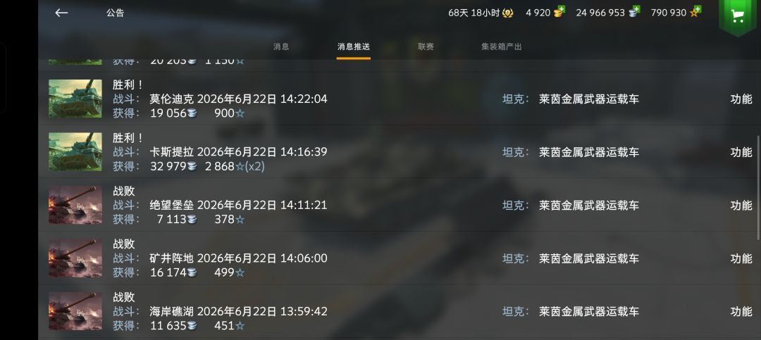 哎呀 莱茵金属可太好玩了 大家都来玩罢截图