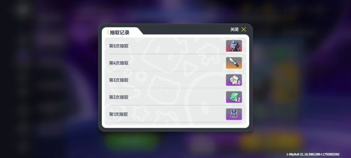 什么运气啊，我想要枪皮截图