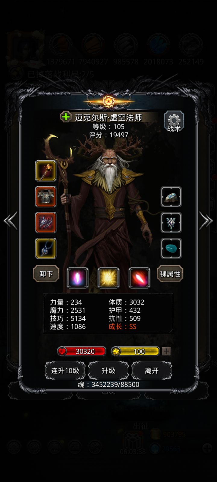 图22魔将截图