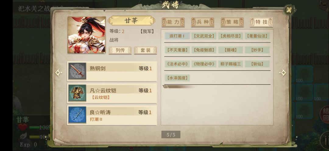 甘莘目前最强白嫖内购 17
