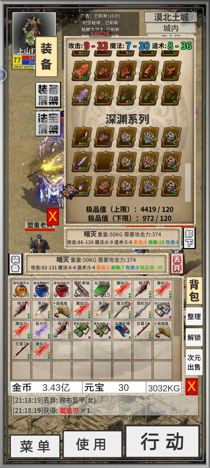 出货!截图