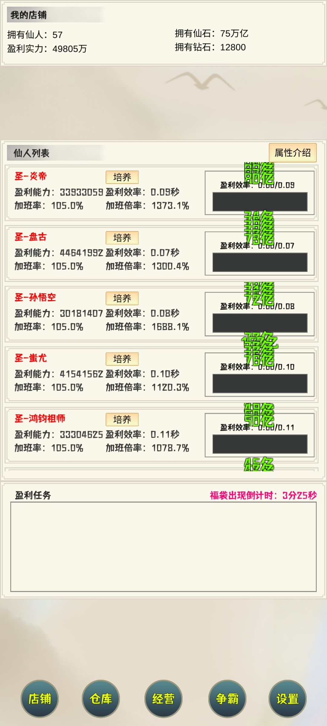 一些基础数据 重新修改 2