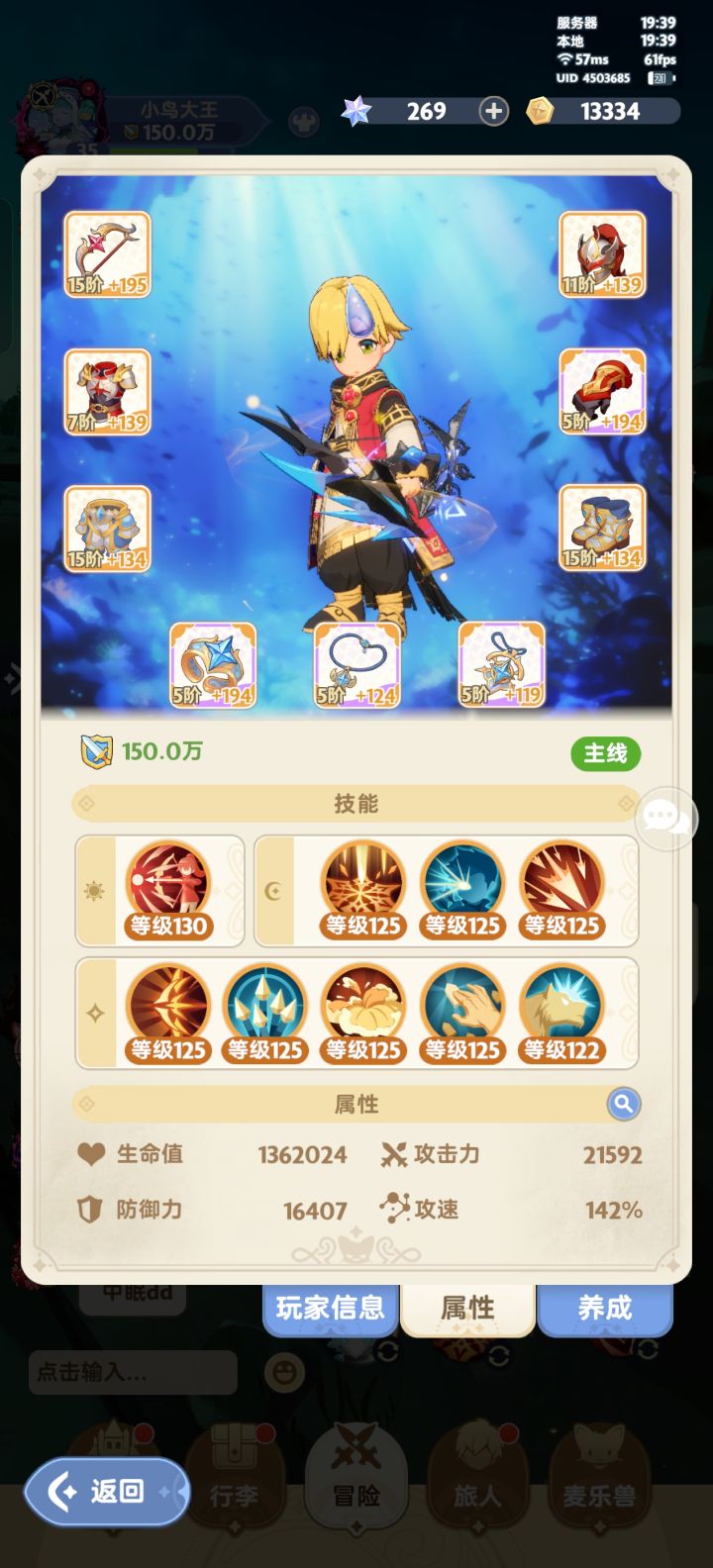 有没有大佬(96-103)带带第二个追忆#出发吧麦芬截图