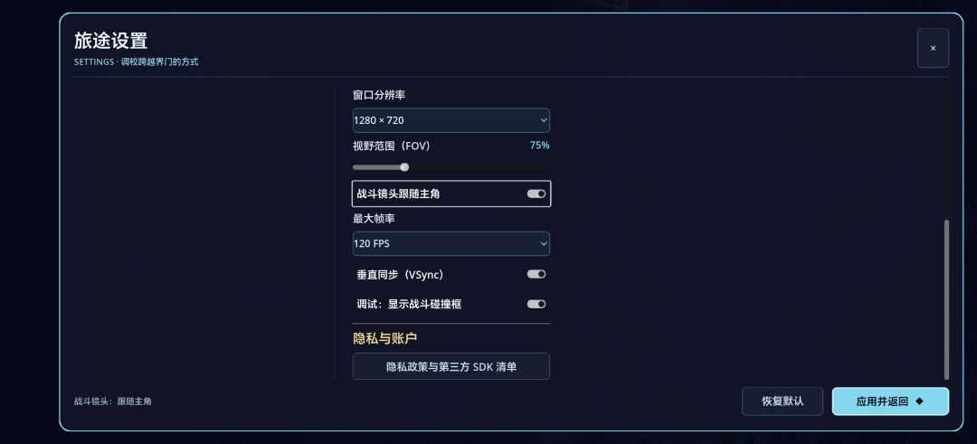应反馈添加的设置调整攻略 3