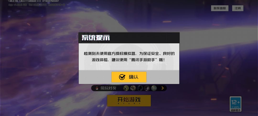 王牌一进不去了? 1