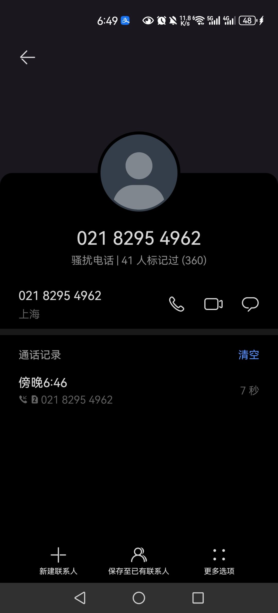 你们有收到这个游戏打的电话吗? 1