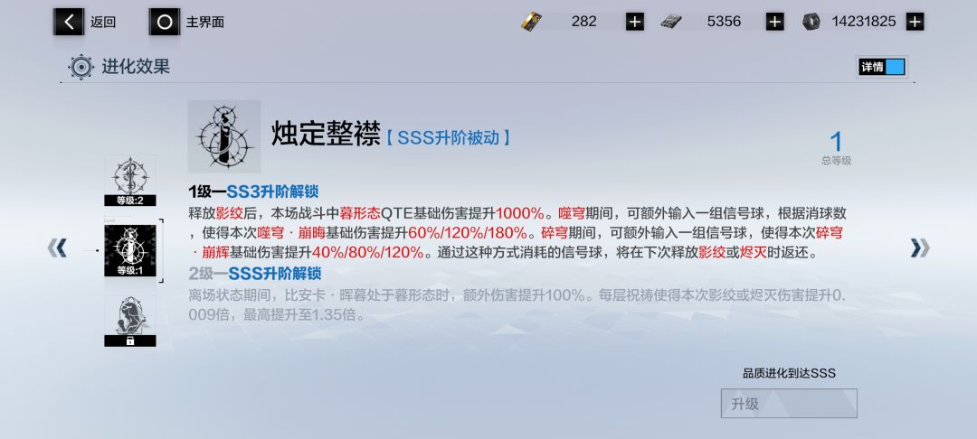 暗,物,雷,SS3全部解锁!黑卡没了=,= 2