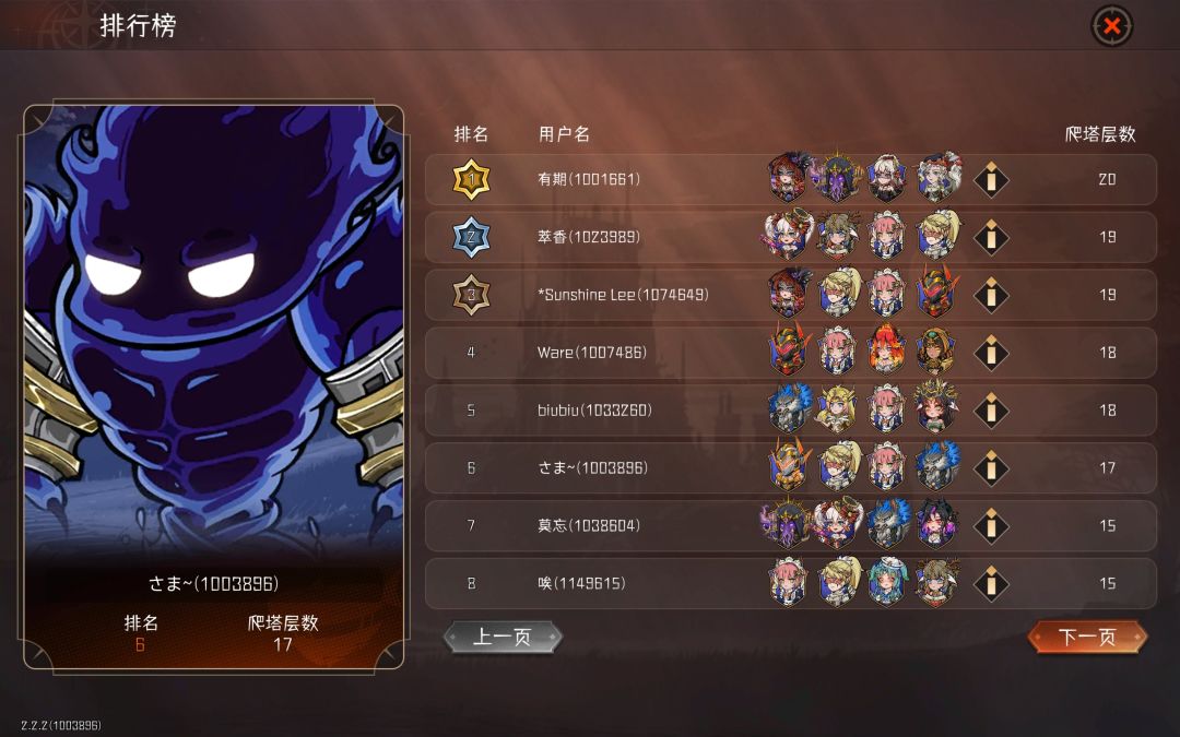 0氪玩家的版本答案大概就是这个了 1