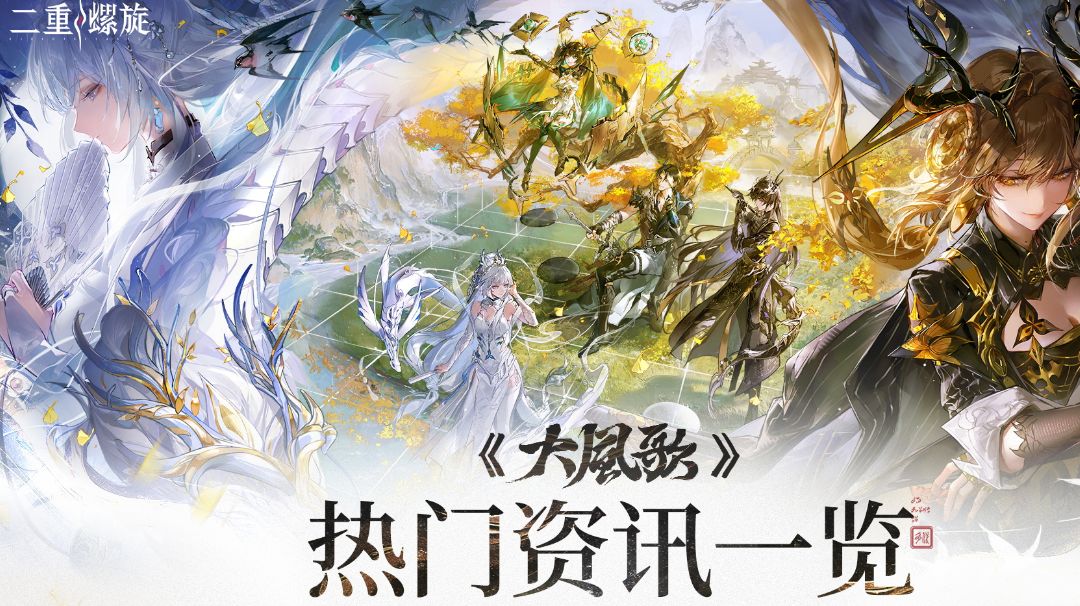 二重螺旋角色面板词条效果解析截图
