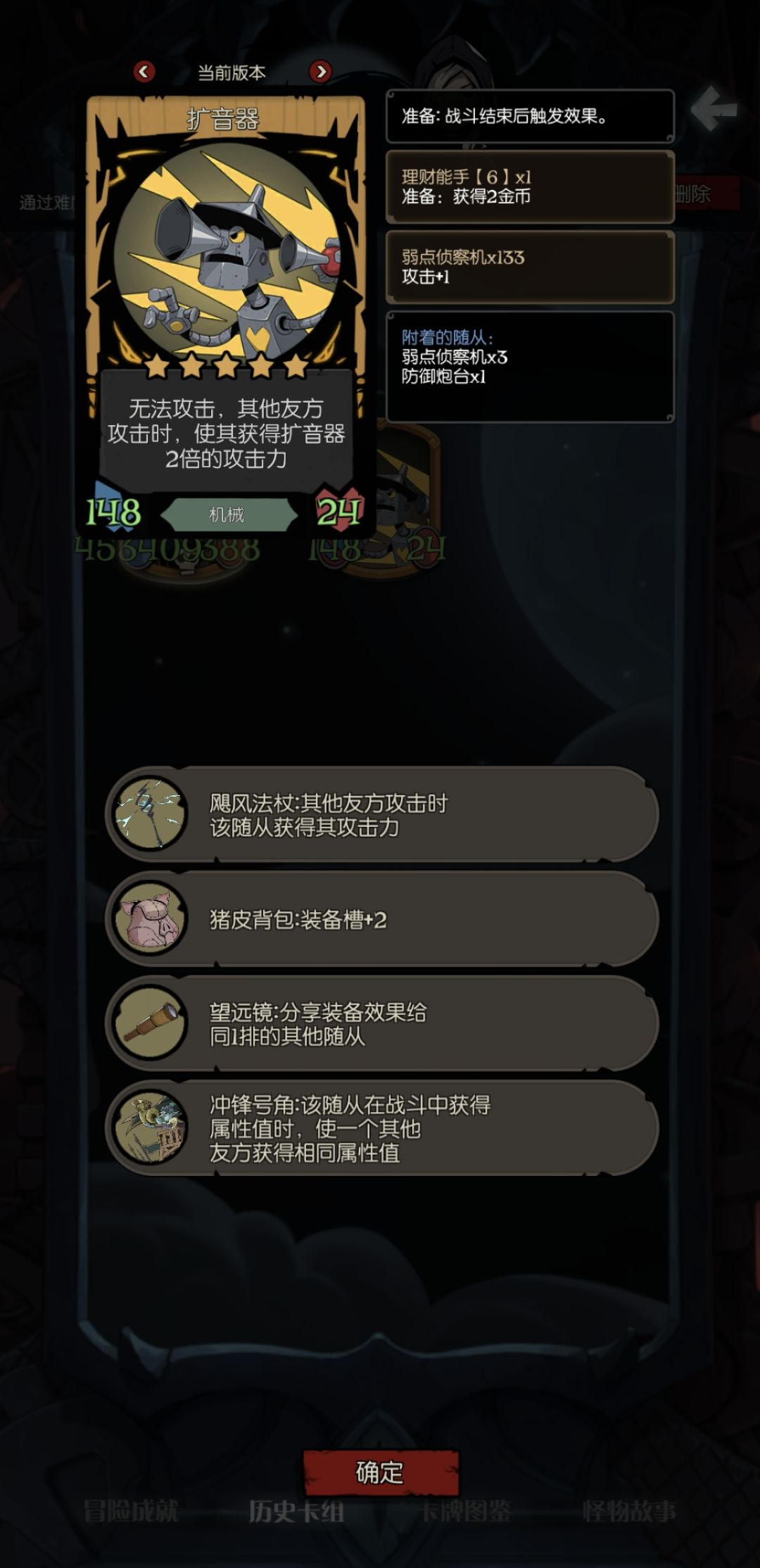 钢铁之躯+扩音器 伤害翻倍再翻倍！ 3