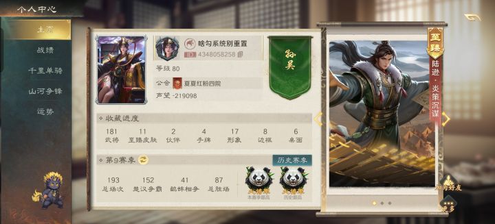 哪个公会的人?来认领一下,真恶心截图