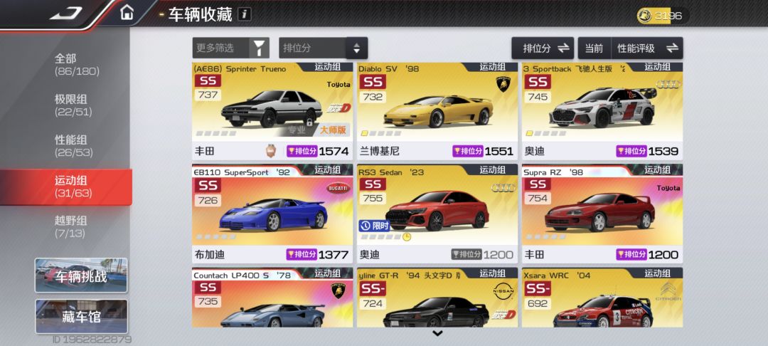 车有什么能用的吗? 3