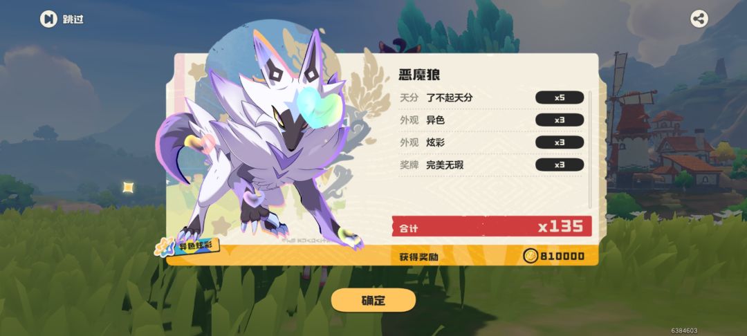 欧气回来了，恭迎狼王回家 2