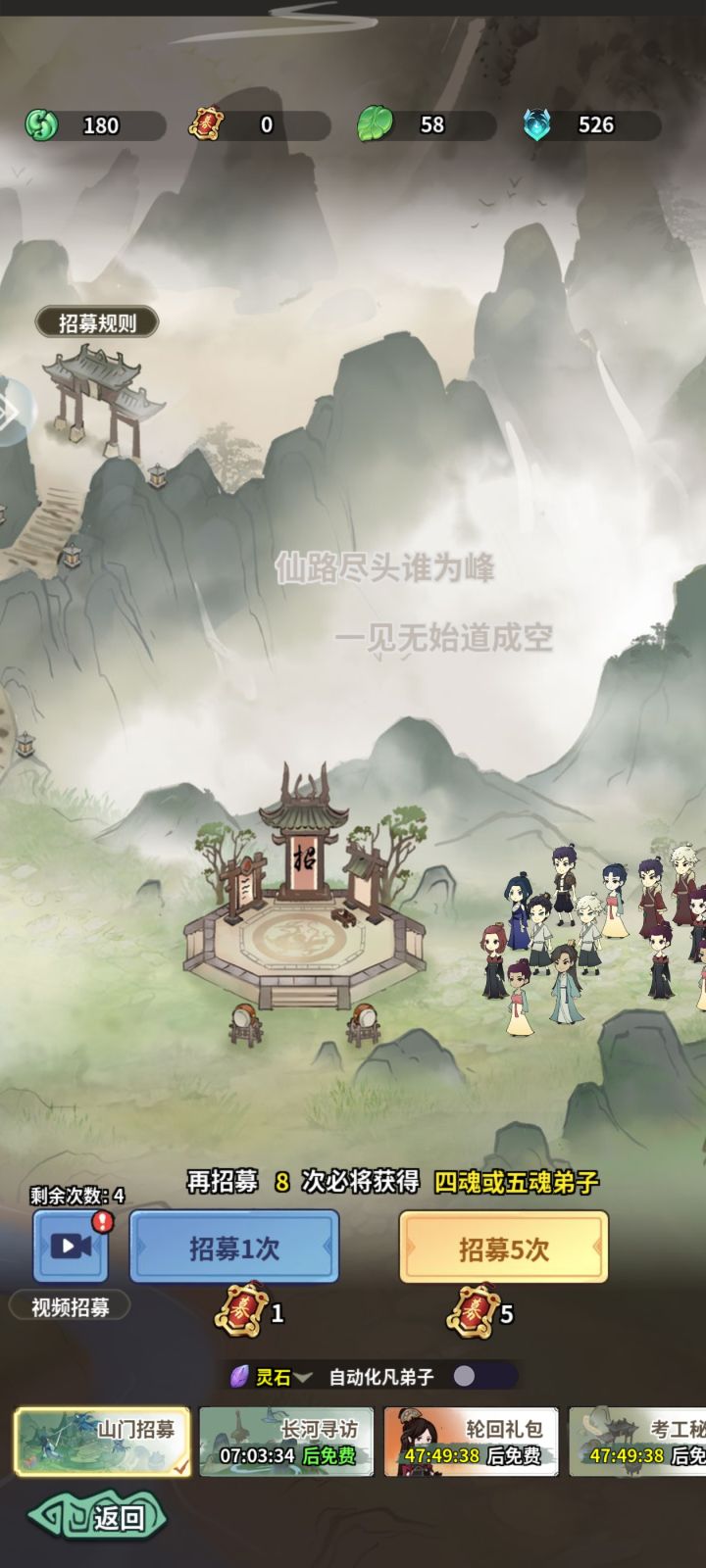 招募二魂及其以上的弟子之后悟道叶没增加[表情_喷]，上两图是对比，招募到二星的没有增加悟道叶，还有之前长河寻访和普通招募到二星及其以上的都没给悟道叶。截图