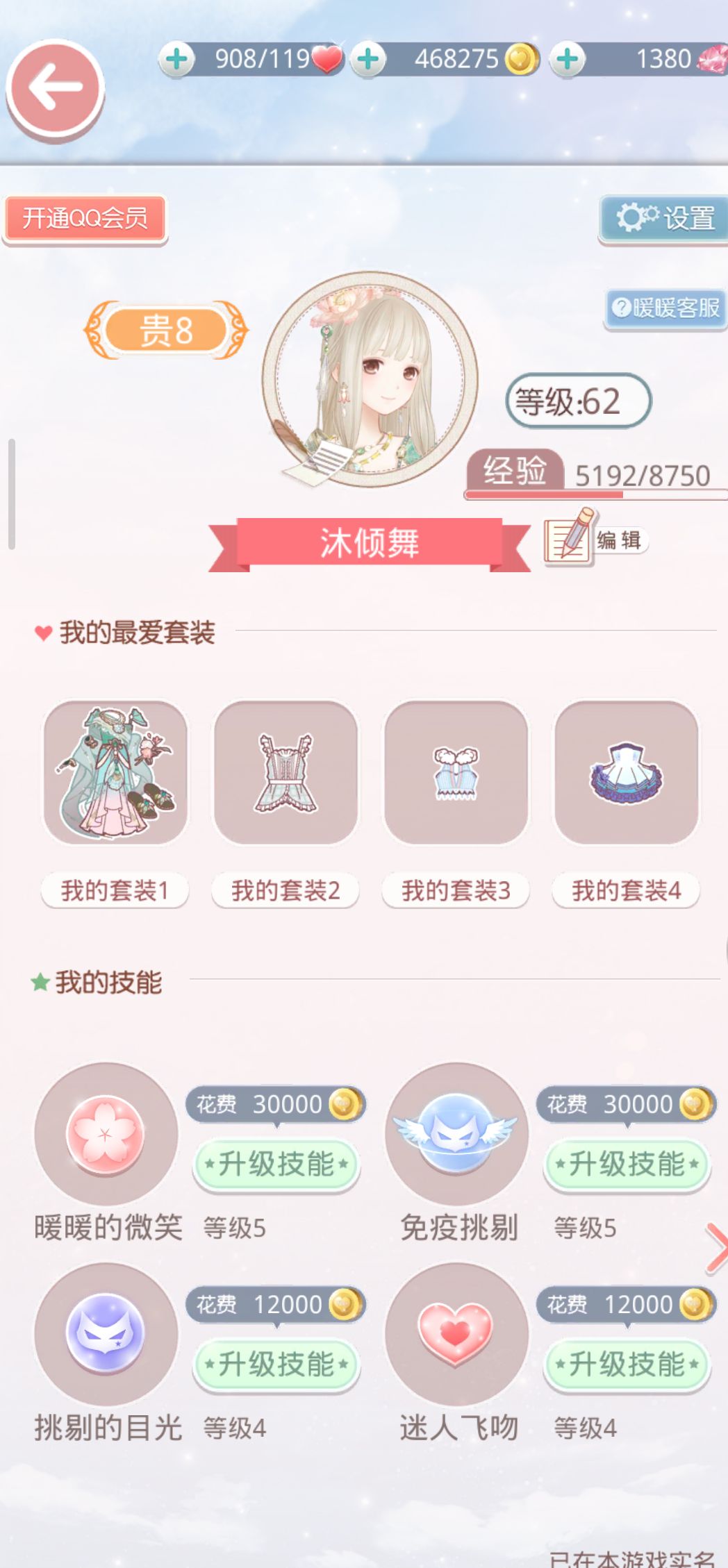 共号,不舍的让它落灰 2
