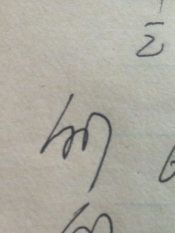 这个字有人认识吗截图