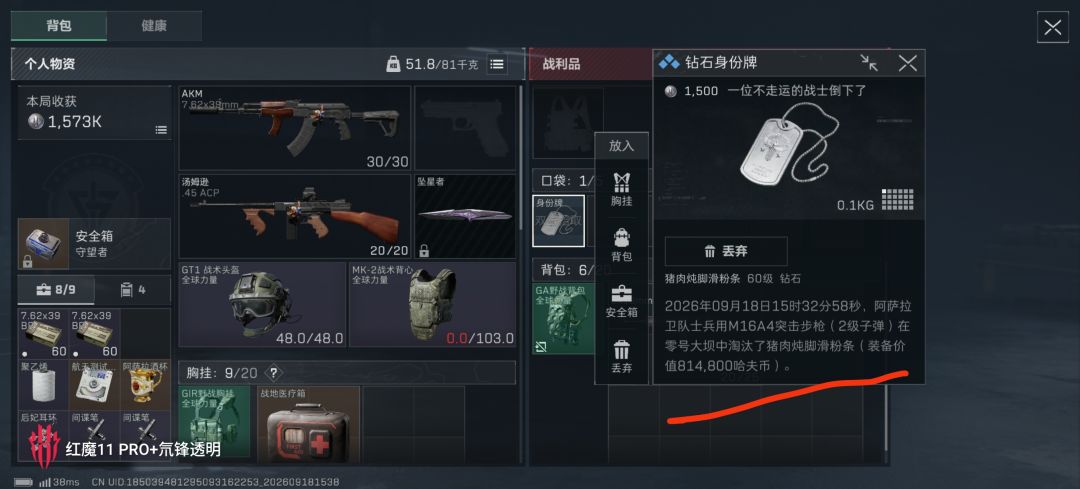 无敌捡漏王 2