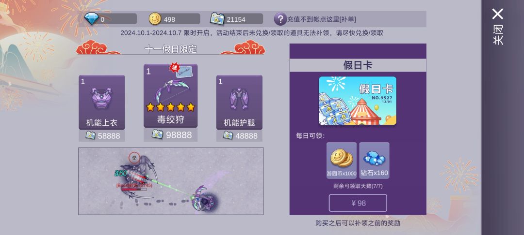 这游戏也就那样了 1